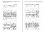 دانلود کتاب پادشاهان سر بریده در تاریخ ایران فواد فاروقی 279 صفحه PDF📘-1