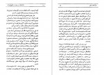 دانلود کتاب پادشاهان سر بریده در تاریخ ایران فواد فاروقی 279 صفحه PDF📘-1