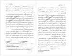 دانلود کتاب پدر سالاری افشنگ مقصودی 274 صفحه PDF📘-1