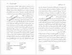 دانلود کتاب پدر سالاری افشنگ مقصودی 274 صفحه PDF📘-1