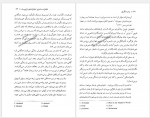 دانلود کتاب پدر سالاری افشنگ مقصودی 274 صفحه PDF📘-1