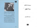 دانلود کتاب پرده جهنم ریونوسکه آکتا گاوا 217 صفحه PDF📘-1