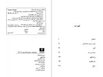 دانلود کتاب پرده جهنم ریونوسکه آکتا گاوا 217 صفحه PDF📘-1