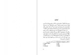 دانلود کتاب پرده جهنم ریونوسکه آکتا گاوا 217 صفحه PDF📘-1