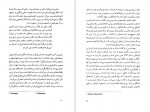 دانلود کتاب پرده جهنم ریونوسکه آکتا گاوا 217 صفحه PDF📘-1