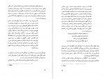 دانلود کتاب پرده جهنم ریونوسکه آکتا گاوا 217 صفحه PDF📘-1