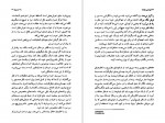 دانلود کتاب پرنسس پا برهنه اریک امانوئل اشمیت 154 صفحه PDF📘-1