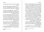 دانلود کتاب پرنسس پا برهنه اریک امانوئل اشمیت 154 صفحه PDF📘-1