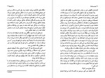 دانلود کتاب پرنسس پا برهنه اریک امانوئل اشمیت 154 صفحه PDF📘-1