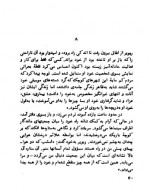 دانلود کتاب پرواز شبانه پرویز داریوش 100 صفحه PDF 📘-1