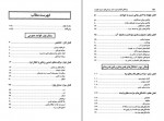 دانلود کتاب پزشکی کوه نوردی و سایر ورزش های درون طبیعت گروهی از پزشکان آمریکا 608 صفحه PDF📘-1