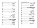 دانلود کتاب پزشکی کوه نوردی و سایر ورزش های درون طبیعت گروهی از پزشکان آمریکا 608 صفحه PDF📘-1