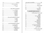 دانلود کتاب پزشکی کوه نوردی و سایر ورزش های درون طبیعت گروهی از پزشکان آمریکا 608 صفحه PDF📘-1