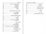 دانلود کتاب پزشکی کوه نوردی و سایر ورزش های درون طبیعت گروهی از پزشکان آمریکا 608 صفحه PDF📘-1