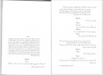 دانلود کتاب پسرک خیالباف دکتر فرهاد ناظرزاده 41 صفحه PDF📘-1