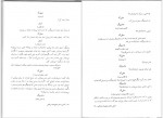 دانلود کتاب پسرک خیالباف دکتر فرهاد ناظرزاده 41 صفحه PDF📘-1