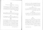 دانلود کتاب پسرک خیالباف دکتر فرهاد ناظرزاده 41 صفحه PDF📘-1