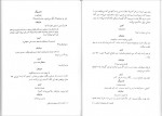 دانلود کتاب پسرک خیالباف دکتر فرهاد ناظرزاده 41 صفحه PDF📘-1