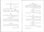 دانلود کتاب پسرک خیالباف دکتر فرهاد ناظرزاده 41 صفحه PDF📘-1