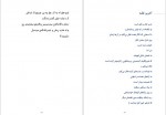 دانلود کتاب پس از باران ریوار آبدانان 106 صفحه PDF📘-1