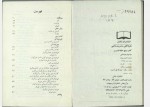 دانلود کتاب پنج حلقه قدرت کامران پروانه 85 صفحه PDF 📘-1