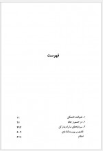 دانلود کتاب پوست انداختن عبدالله کوثری 625 صفحه PDF📘-1