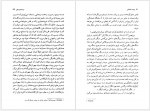 دانلود کتاب پوست انداختن عبدالله کوثری 625 صفحه PDF📘-1