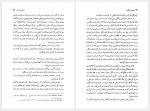 دانلود کتاب پوست انداختن عبدالله کوثری 625 صفحه PDF📘-1