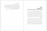 دانلود کتاب چشم‌انداز خاورمیانه بزرگ رسول موحدیان عطار 206 صفحه PDF📘-1