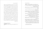 دانلود کتاب چشم‌انداز خاورمیانه بزرگ رسول موحدیان عطار 206 صفحه PDF📘-1