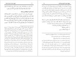 دانلود کتاب چهل حدیث درباره جمعه یونس یزدان پرست 150 صفحه PDF📘-1