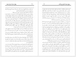 دانلود کتاب چهل حدیث درباره جمعه یونس یزدان پرست 150 صفحه PDF📘-1