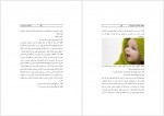 دانلود کتاب چگونه عاشقانه زندگی کنیم وین دایر 30 صفحه PDF📘-1