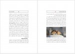 دانلود کتاب چگونه عاشقانه زندگی کنیم وین دایر 30 صفحه PDF📘-1