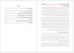 دانلود کتاب چگونگی دعوت به اسلام سعید یوسفی 232 صفحه PDF📘-1