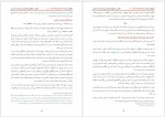 دانلود کتاب چگونگی دعوت به اسلام سعید یوسفی 232 صفحه PDF📘-1