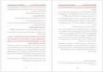 دانلود کتاب چگونگی دعوت به اسلام سعید یوسفی 232 صفحه PDF📘-1