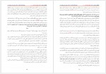 دانلود کتاب چگونگی دعوت به اسلام سعید یوسفی 232 صفحه PDF📘-1