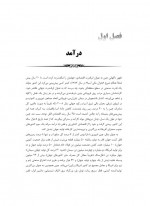 دانلود کتاب چگونگی شکل گیری یک ابر قدرت اقتصادی حسین صبوری 258 صفحه PDF 📘-1