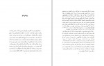 دانلود کتاب چیزی در همین حدود عباس سماکار 143 صفحه PDF📘-1