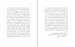 دانلود کتاب چیزی در همین حدود عباس سماکار 143 صفحه PDF📘-1