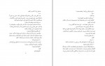 دانلود کتاب چیزی در همین حدود عباس سماکار 143 صفحه PDF📘-1