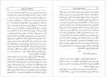 دانلود کتاب ژاک قضا و قدری و اربابش دنی دیدرو 376 صفحه PDF📘-1