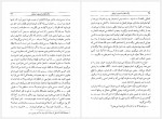 دانلود کتاب ژاک قضا و قدری و اربابش دنی دیدرو 376 صفحه PDF📘-1