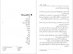 دانلود کتاب ژاک و اربابش فروغ پوریاوری 111 صفحه PDF📘-1