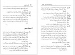 دانلود کتاب ژاک و اربابش فروغ پوریاوری 111 صفحه PDF📘-1