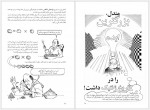 دانلود کتاب ژنتیک زهرا یوسفی 176 صفحه PDF📘-1