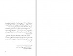 دانلود کتاب ژنرال ارتش مرده اسماعیل کاداره 288 صفحه PDF📘-1