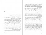 دانلود کتاب ژنرال ارتش مرده اسماعیل کاداره 288 صفحه PDF📘-1