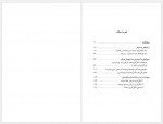 دانلود کتاب فوکو ژیل دلوز 197 صفحه PDF 📘-1